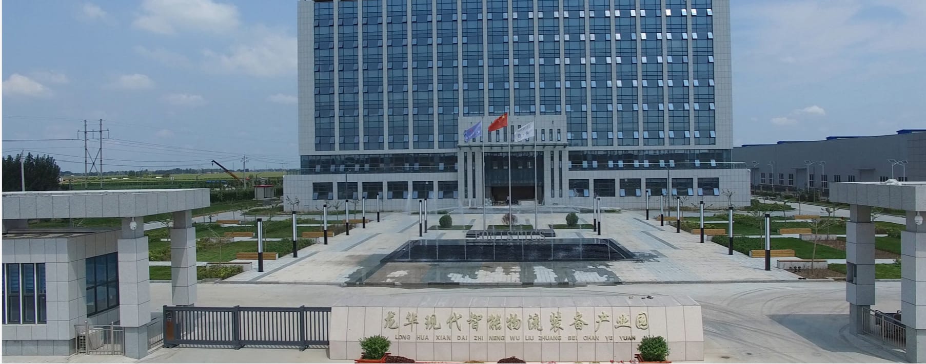 Hebei Province Jingxian Huaxin Fork Co (2)