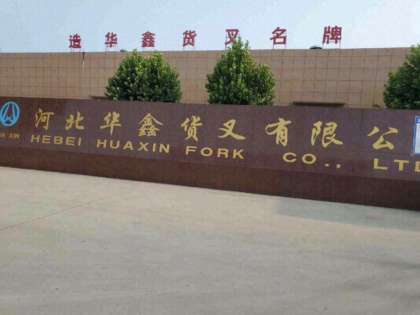 Hebei Province Jingxian Huaxin Fork Co (4)