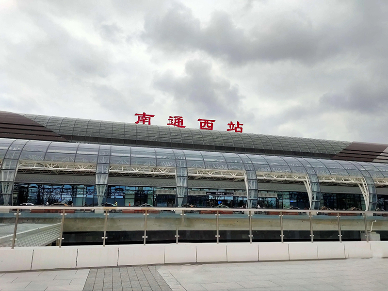 Nantong West Station (1)