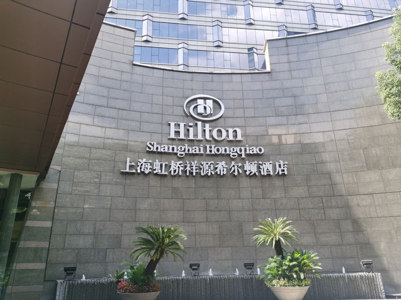 The-Hilton-Shanghai-Hongqiao-Xiangyuan-Hotel3